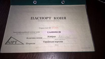 ПРОДАН! Адмирал 10 - Зображення 4